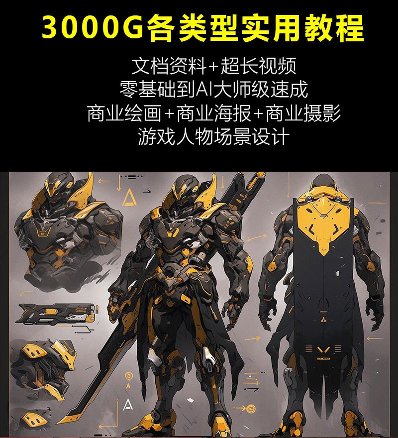 Stable Diffusion中文版软件远程安装指南：AI绘画视频教程与模型插件全解析插图5