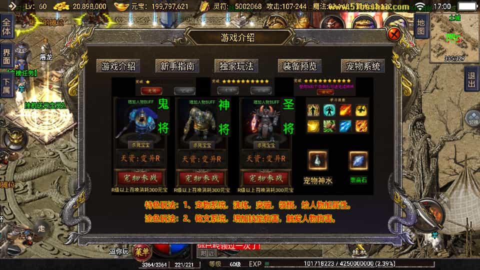 战神引擎传奇手游：1.76神器兽铭宠第三季白猪3插图6