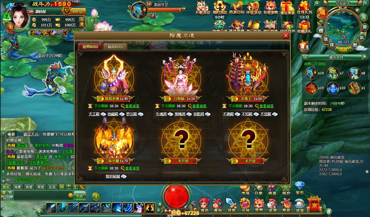 醉西游完整修复版Win系服务端及全套运营支持教程插图6