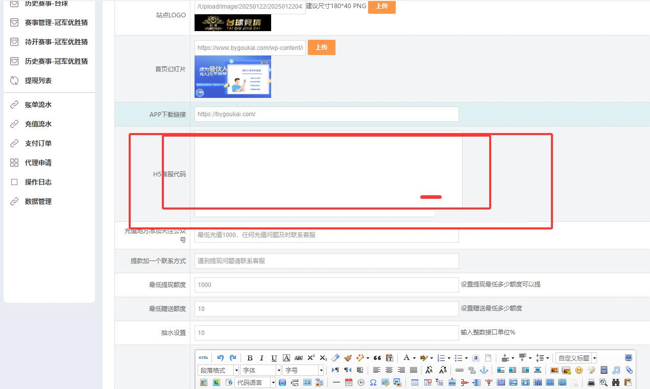 游戏竞赛猜谜系统源码：自定义赛事与冠军竞猜功能插图6