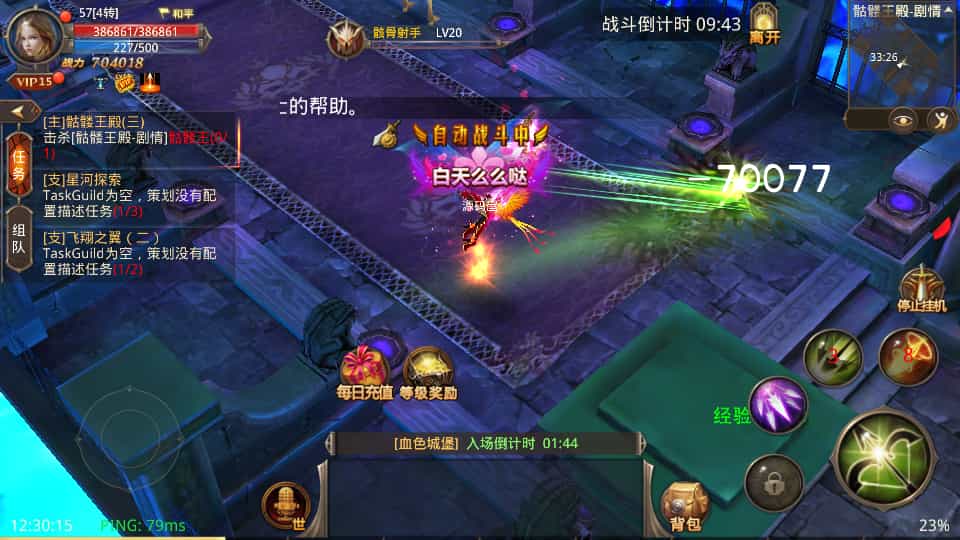 3D魔幻手游全民奇迹跨服修复版：服务端整合与搭建教程插图6