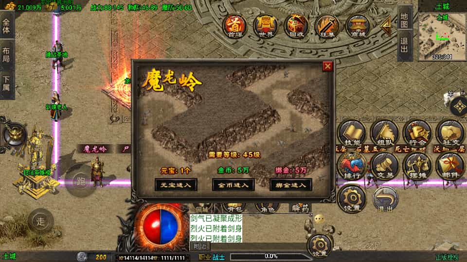 战神引擎传奇手游：龙行天下插图6