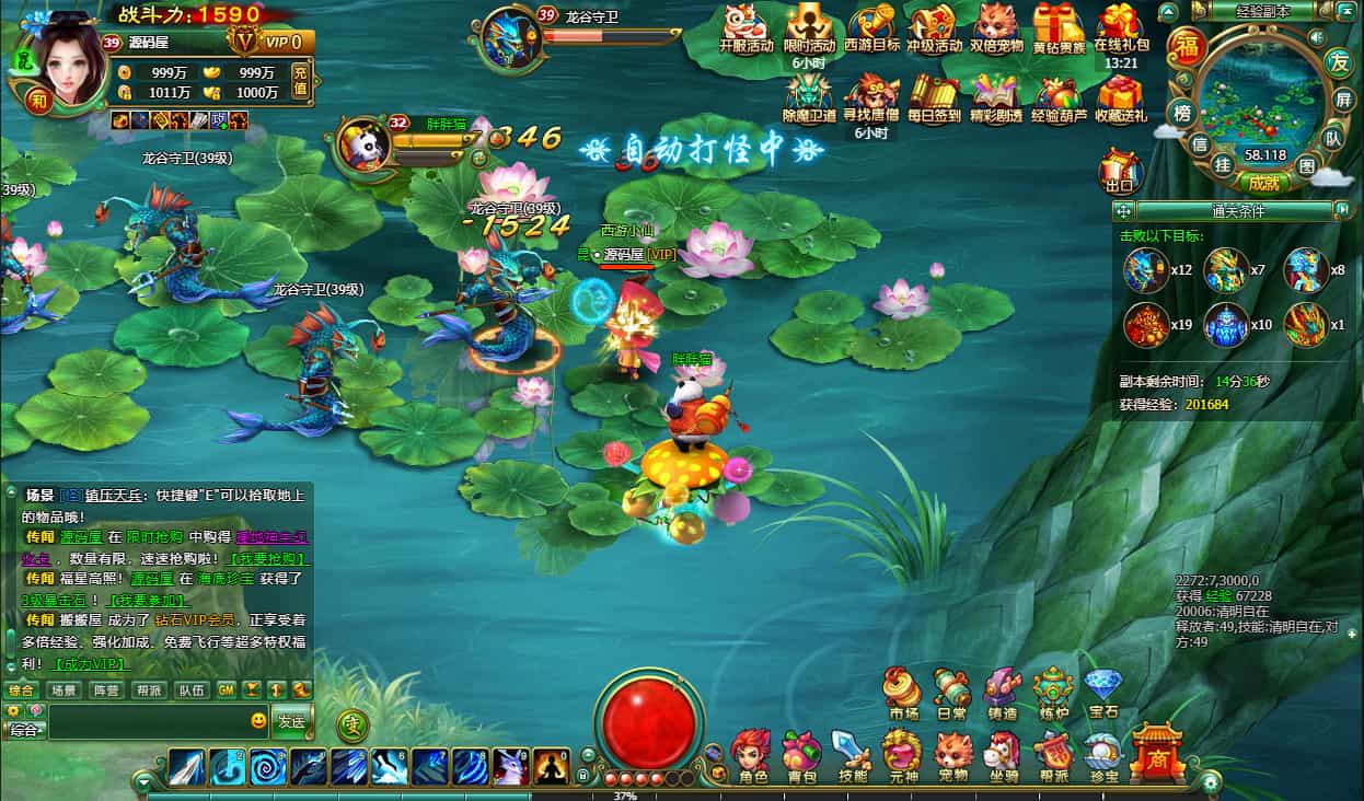 醉西游完整修复版Win系服务端及全套运营支持教程插图7