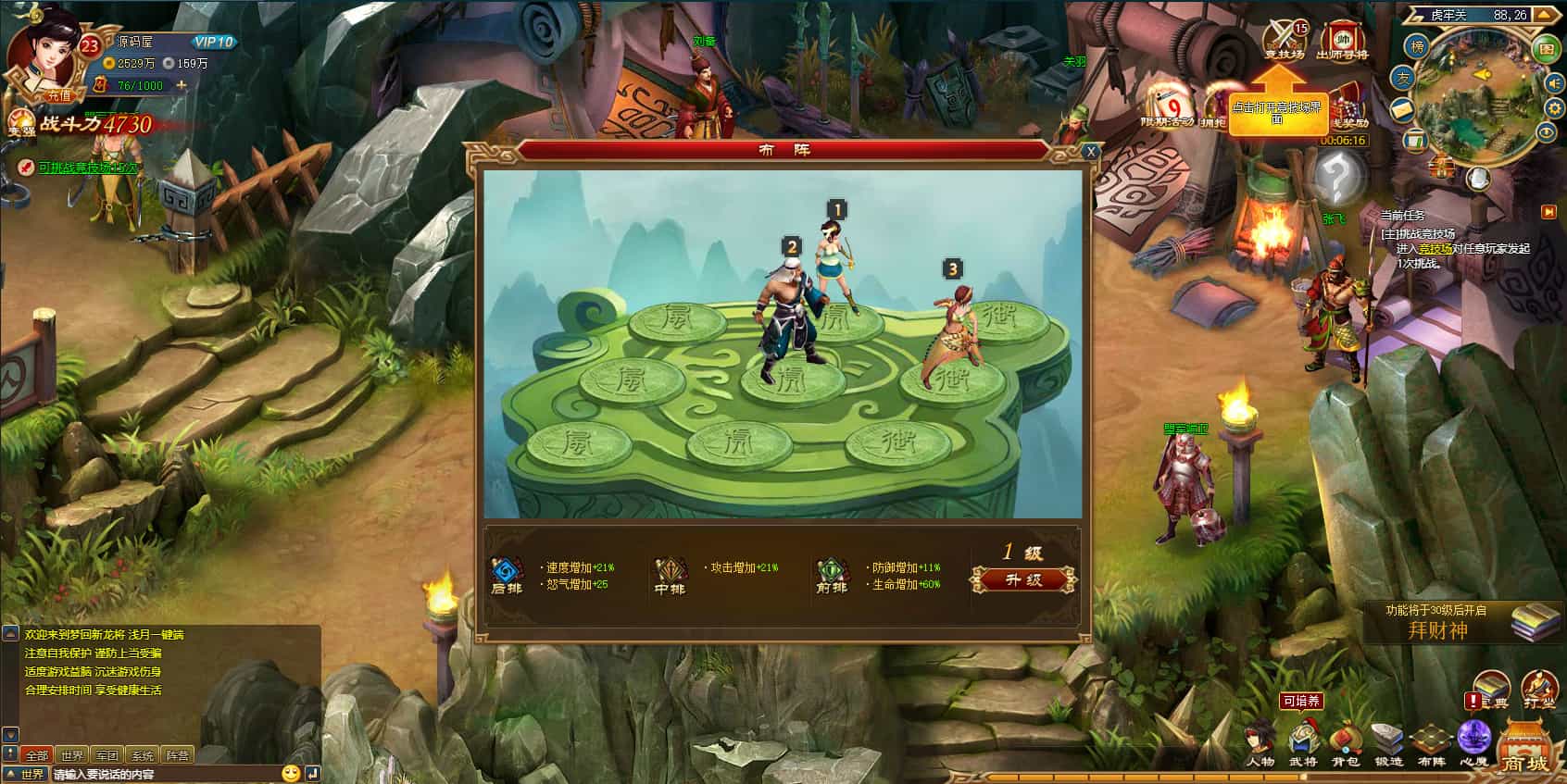 典藏三国页游「斗将魂完美双绝四圣版」全教程合集：服务端、开区、加武将、充值及外网搭建插图7