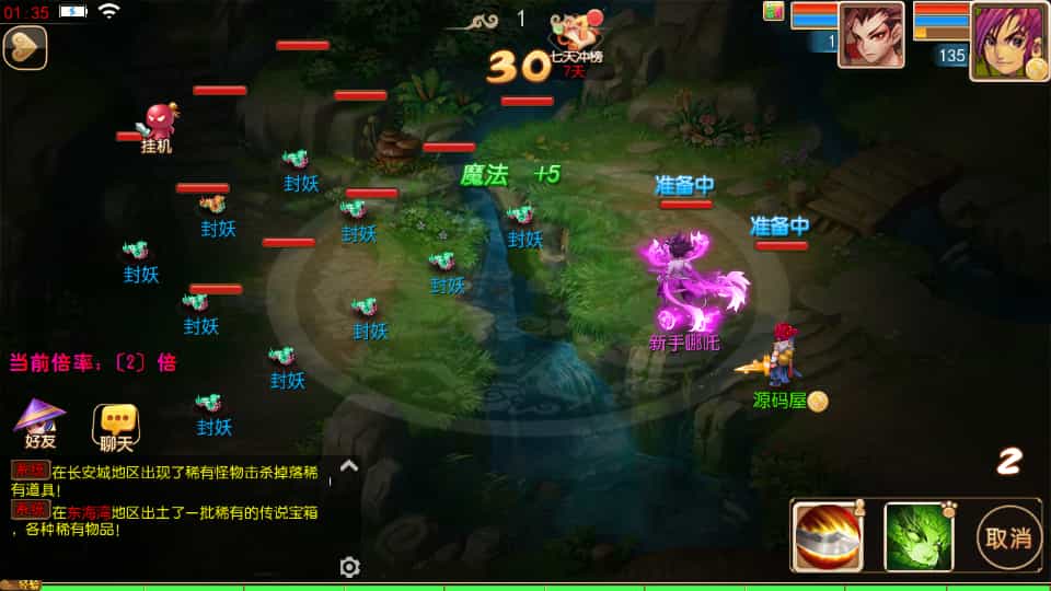 MT3换皮MH龙吟西游尊享版：镜像端、服务端、双端及源码全解析插图7