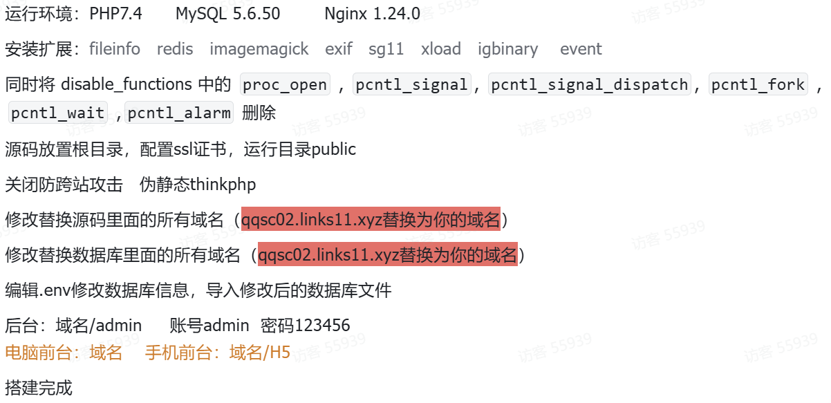 成人情趣商城系统源码详解插图2