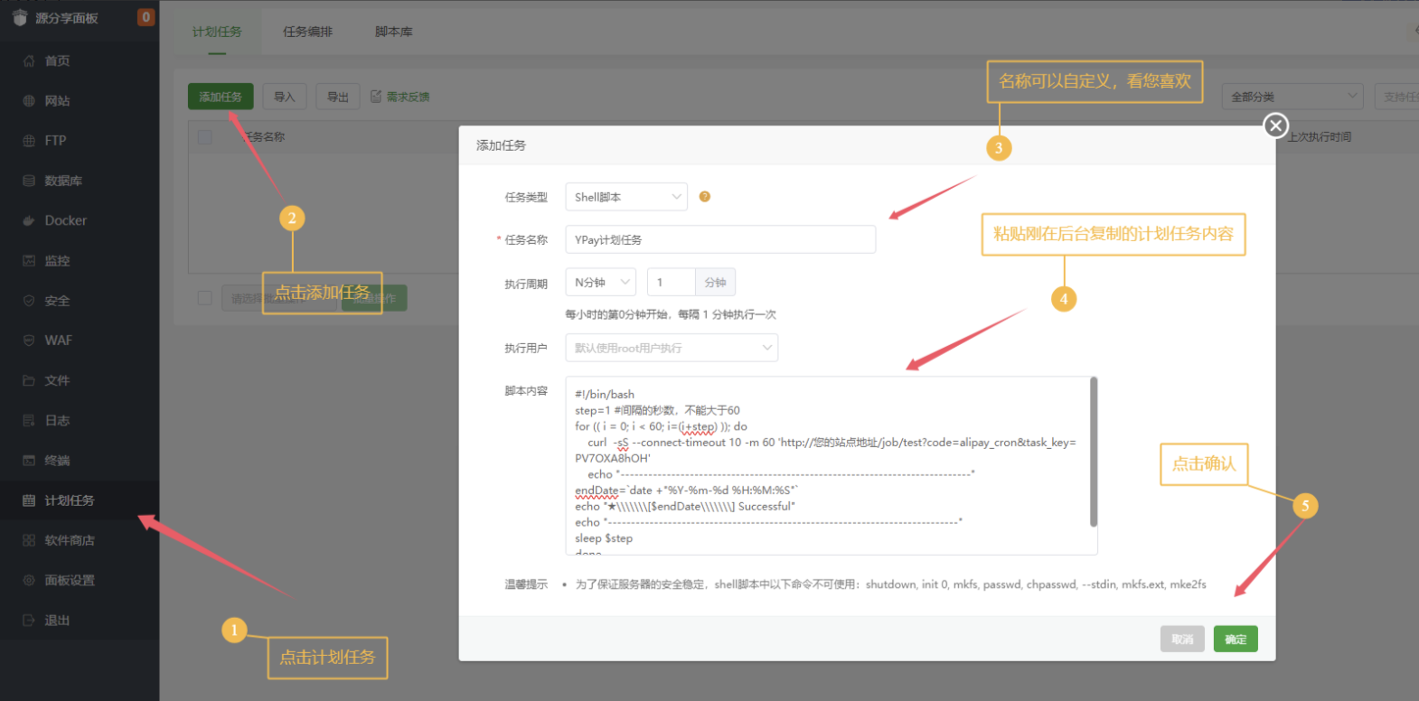源支付v7开源版1.8.9源码附云端源码及挂机软件介绍插图8