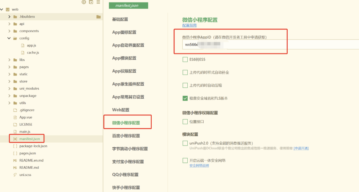 成人情趣商城系统源码详解插图3