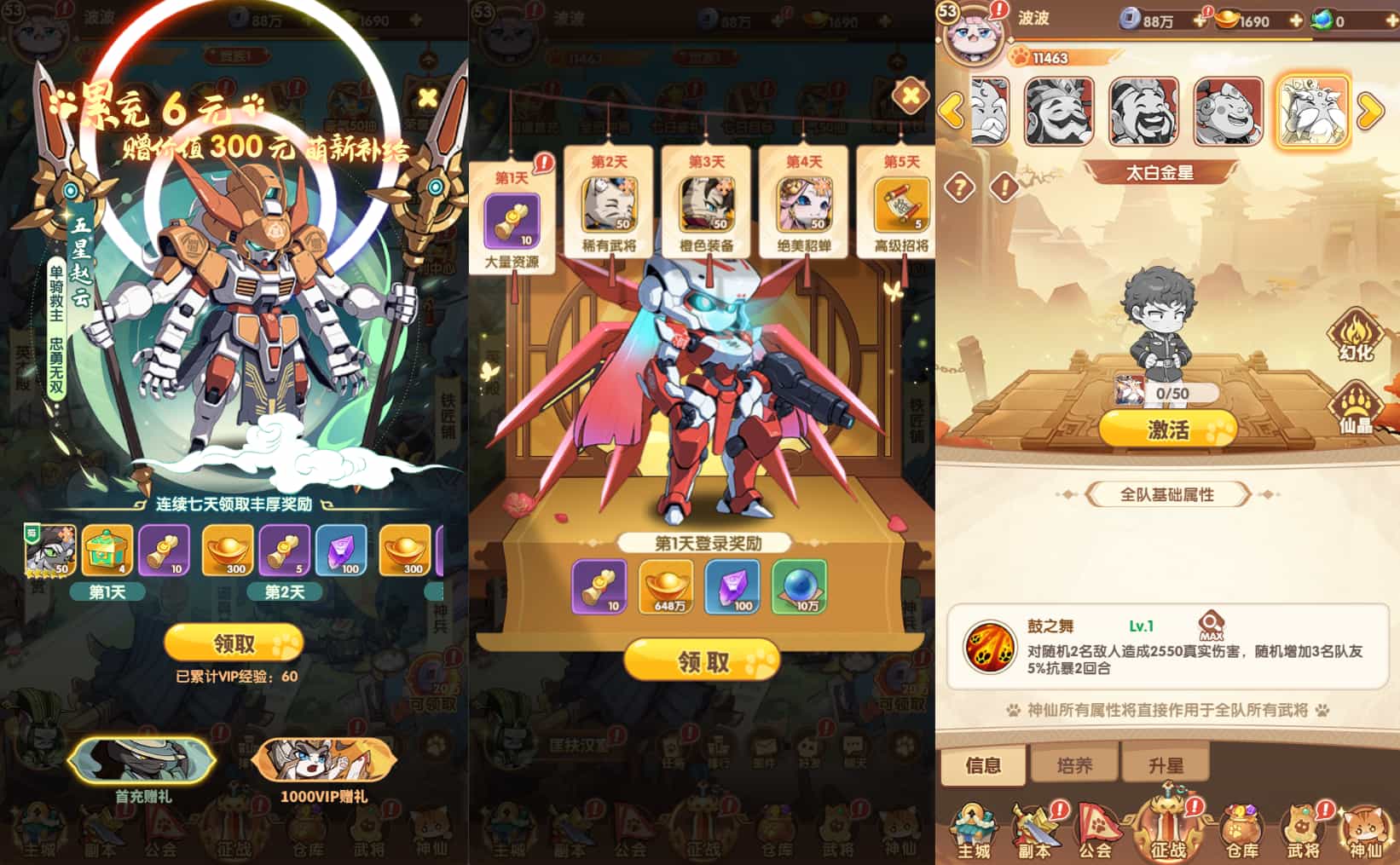 卡牌回合手游《机甲猫三国H5》跨服多区镜像端最新版插图