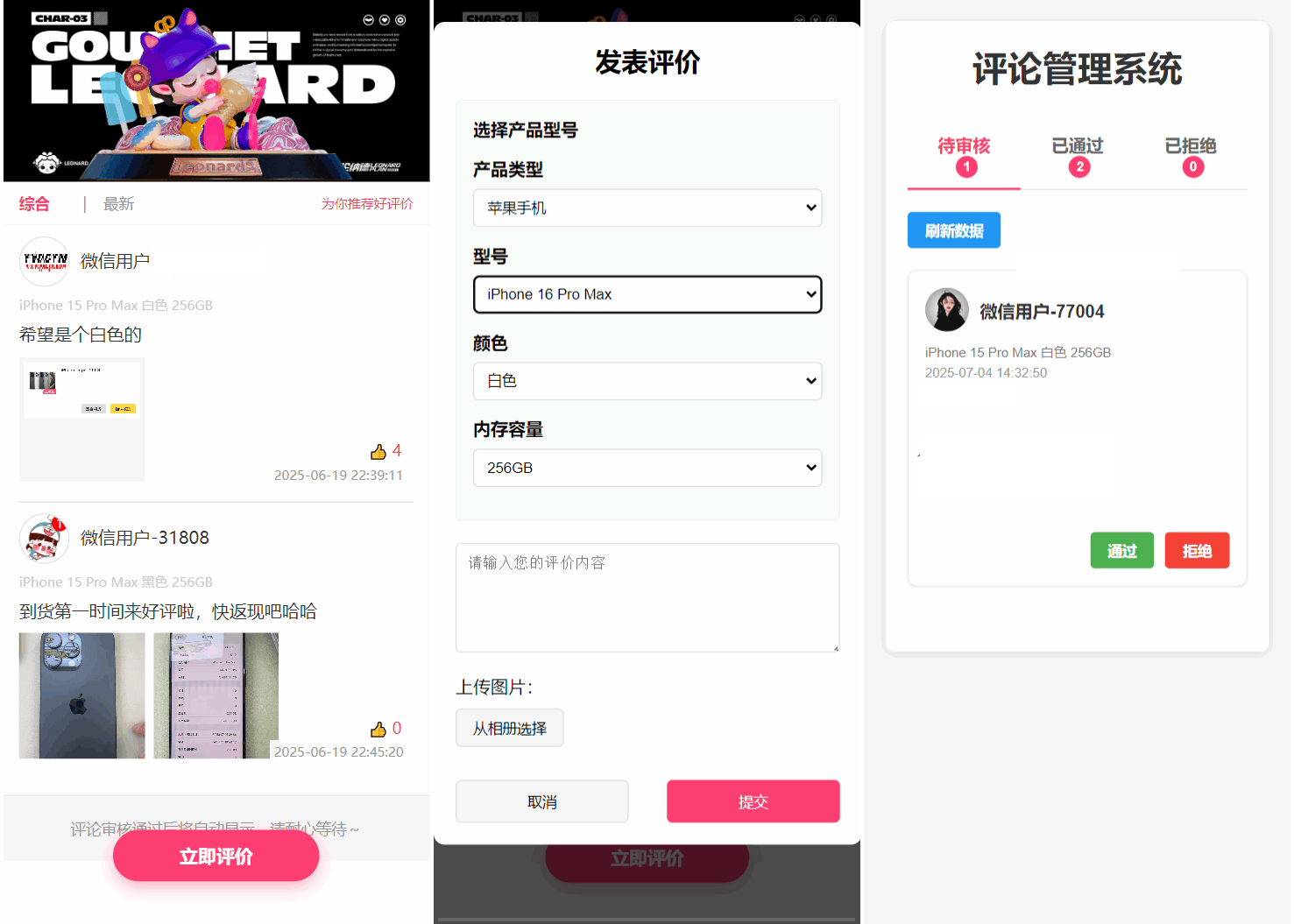 手机评论管理系统中奖秀晒图源码插图