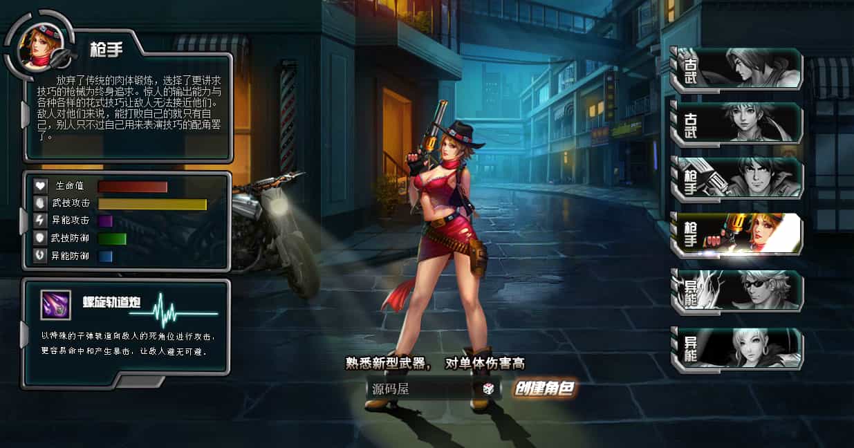 都市闯关格斗页游《武斗都市之超级英雄》全攻略：Win系服务端货币修改与外网搭建教程插图