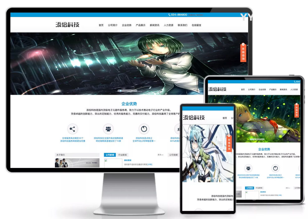 默思创意企业网站Typecho主题之SimpleCompany篇插图