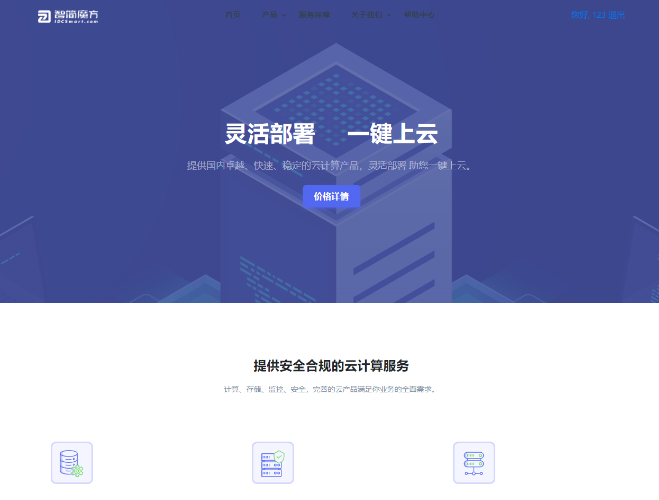 简约魔方财务主题模板插图