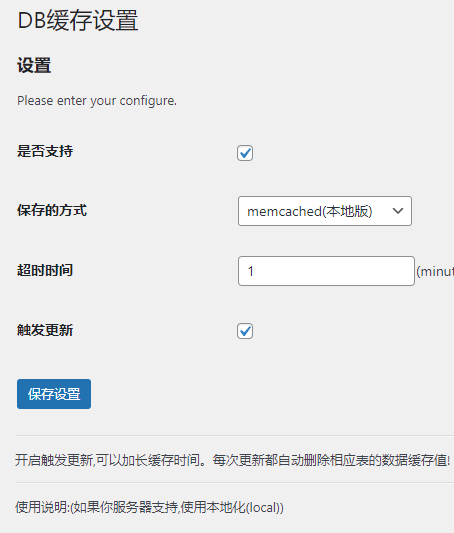 WordPress数据库缓存插件优化指南插图