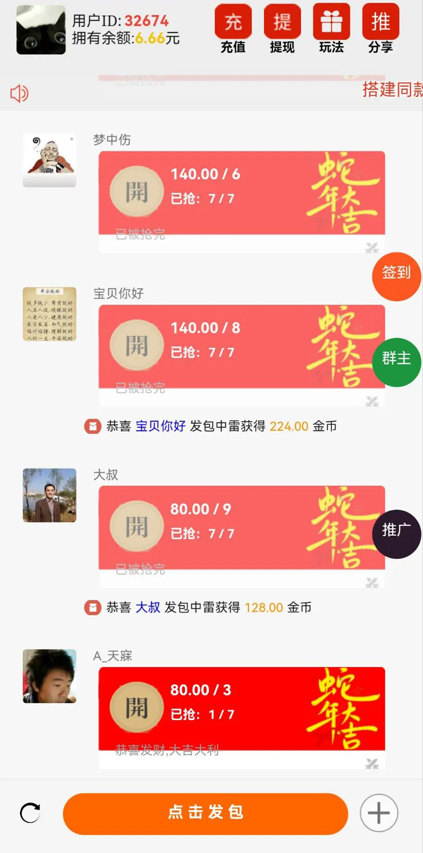运营版H5欢乐红包多雷带注册版本源码+搭建教程网赚项目-副业赚钱-互联网创业-资源整合青创网