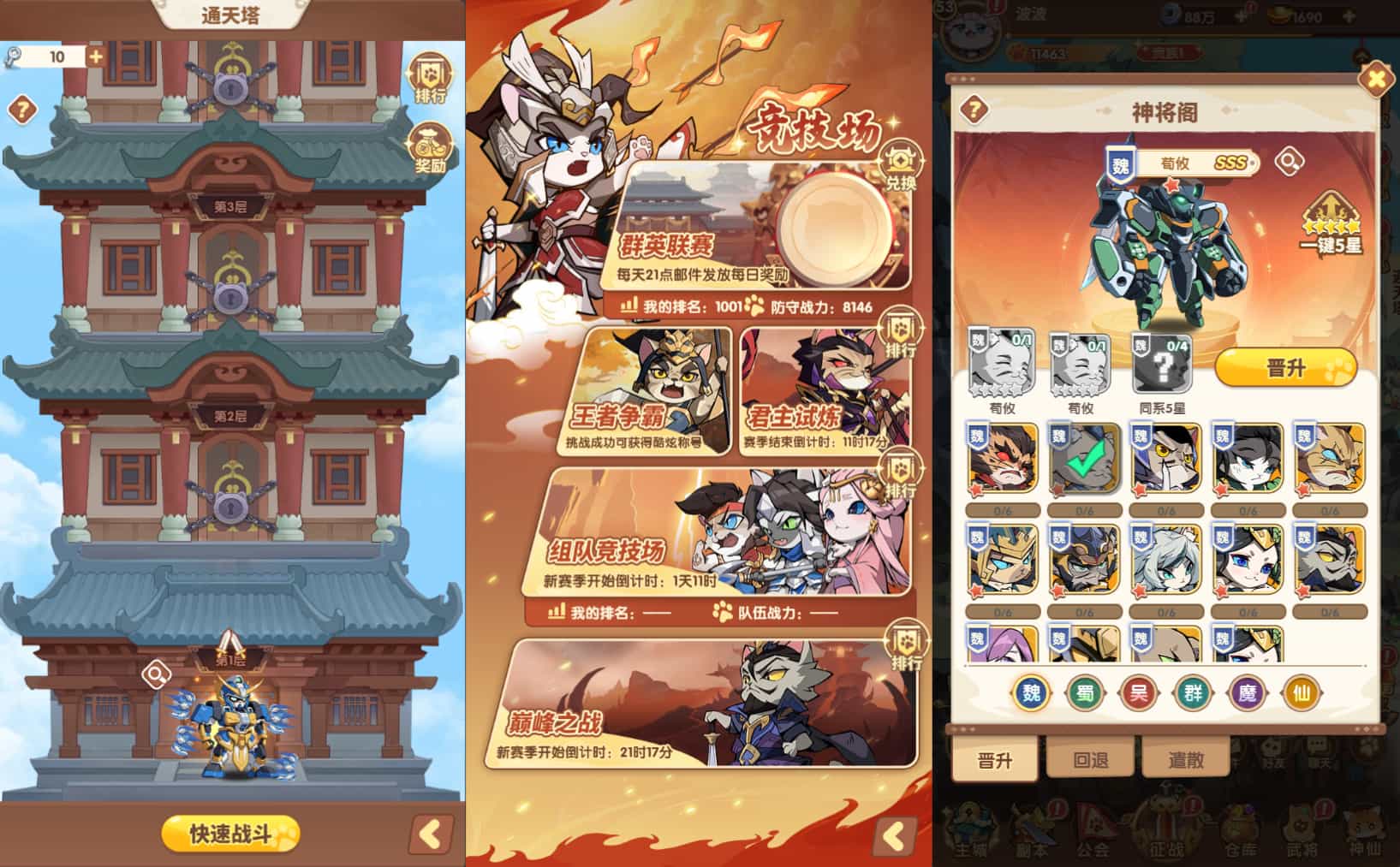 卡牌回合手游《机甲猫三国H5》跨服多区镜像端最新版插图1