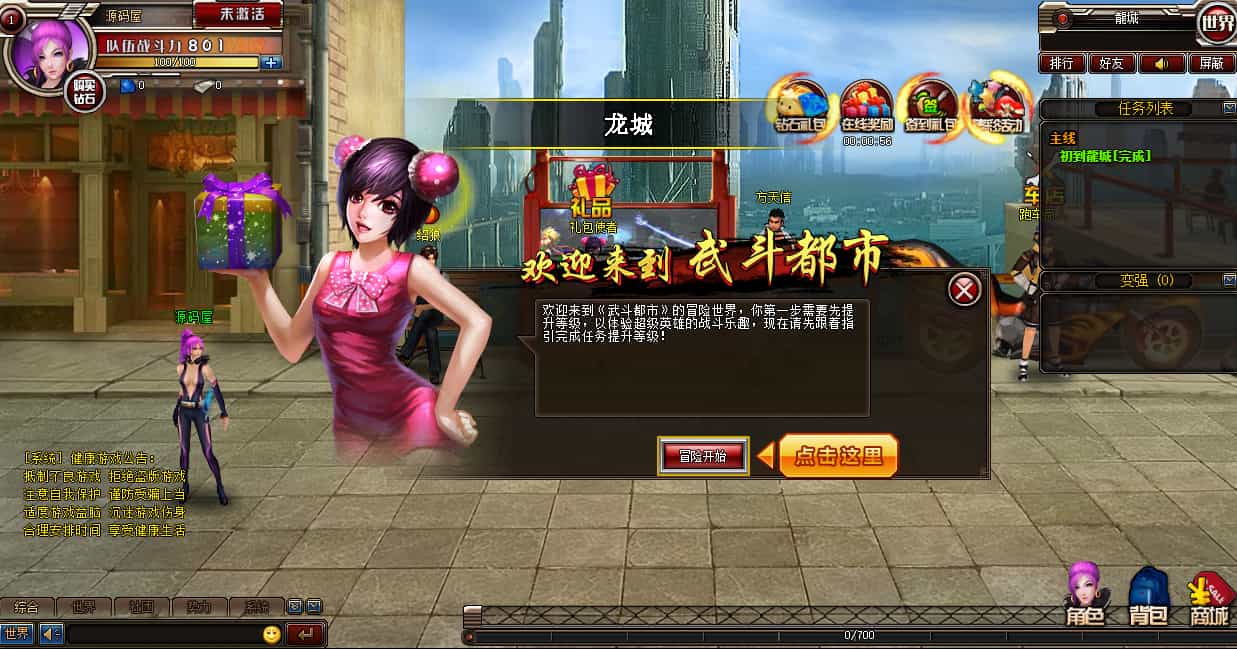 都市闯关格斗页游《武斗都市之超级英雄》全攻略：Win系服务端货币修改与外网搭建教程插图1