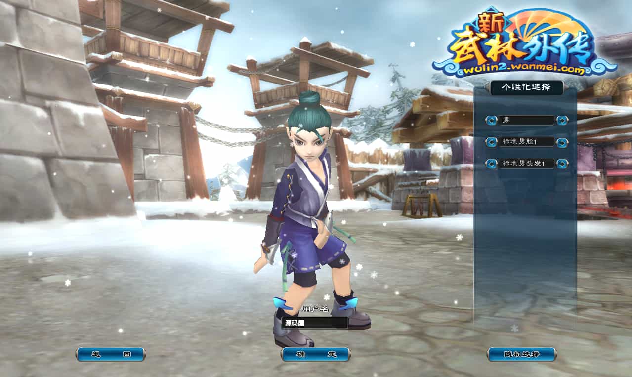 3DMMORPG端游【新武林外传401情义武林120级强天位版】最新整理单机一键即玩镜像端+Linux手工服务端+GM工具+网页注册+PC客户端+详细搭建教程