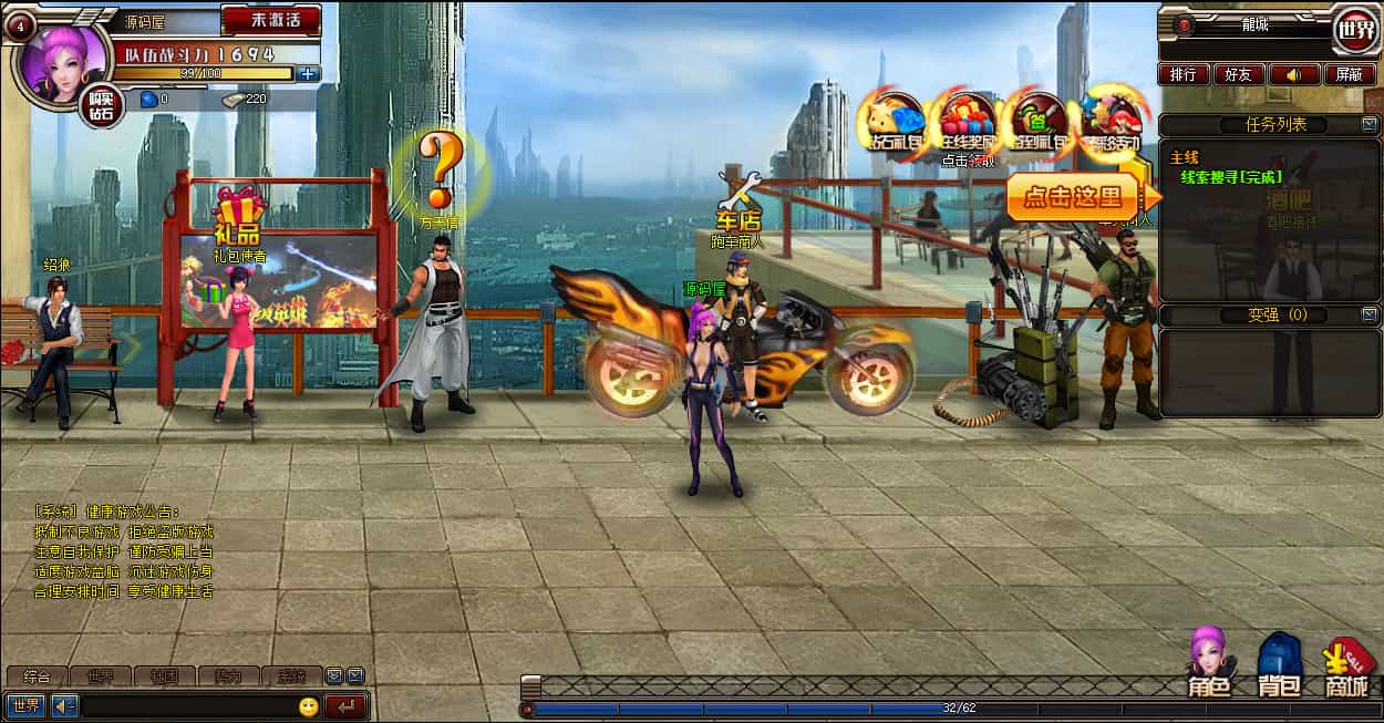 都市闯关格斗页游《武斗都市之超级英雄》全攻略：Win系服务端货币修改与外网搭建教程插图2