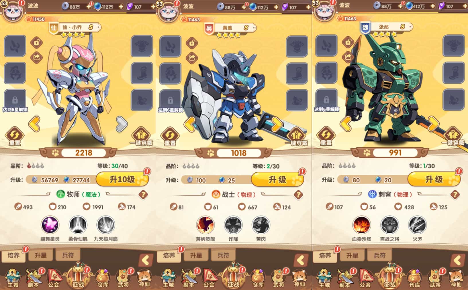 卡牌回合手游《机甲猫三国H5》跨服多区镜像端最新版插图2