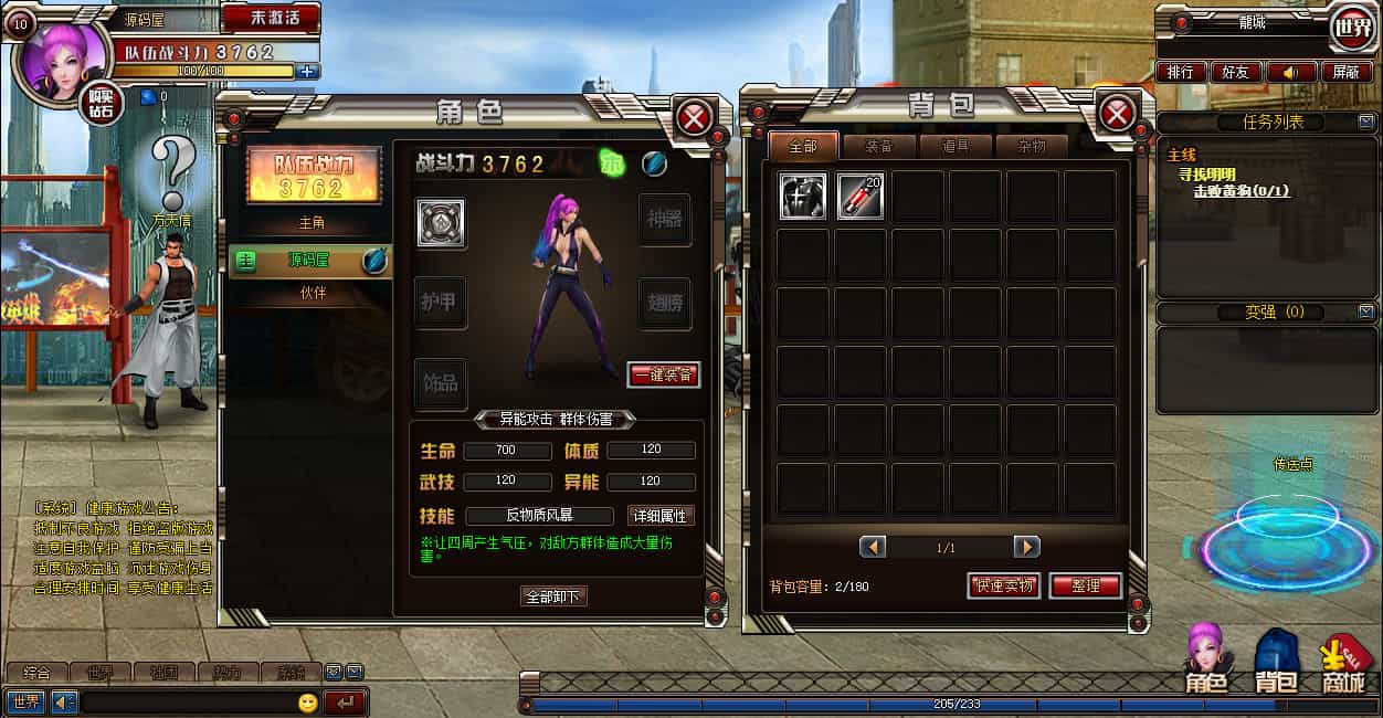 都市闯关格斗页游《武斗都市之超级英雄》全攻略：Win系服务端货币修改与外网搭建教程插图3