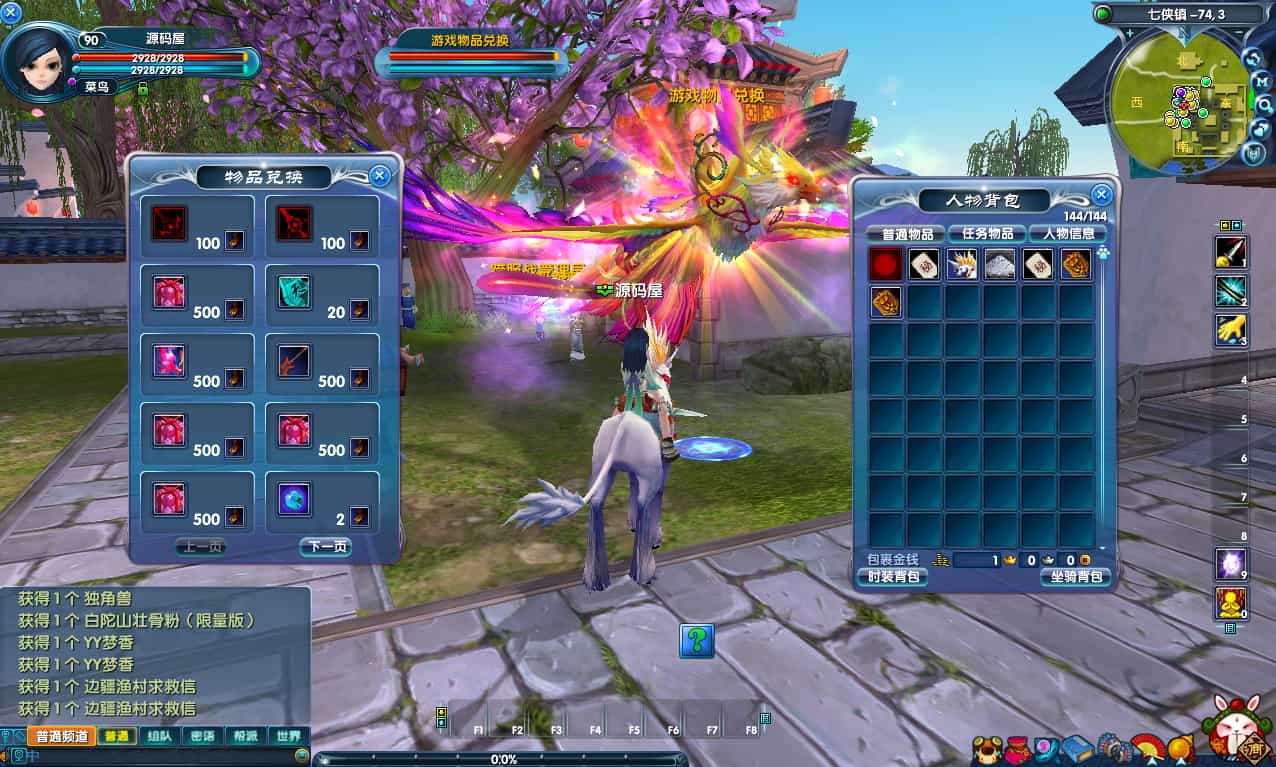 3DMMORPG端游【新武林外传401情义武林120级强天位版】最新整理单机一键即玩镜像端+Linux手工服务端+GM工具+网页注册+PC客户端+详细搭建教程