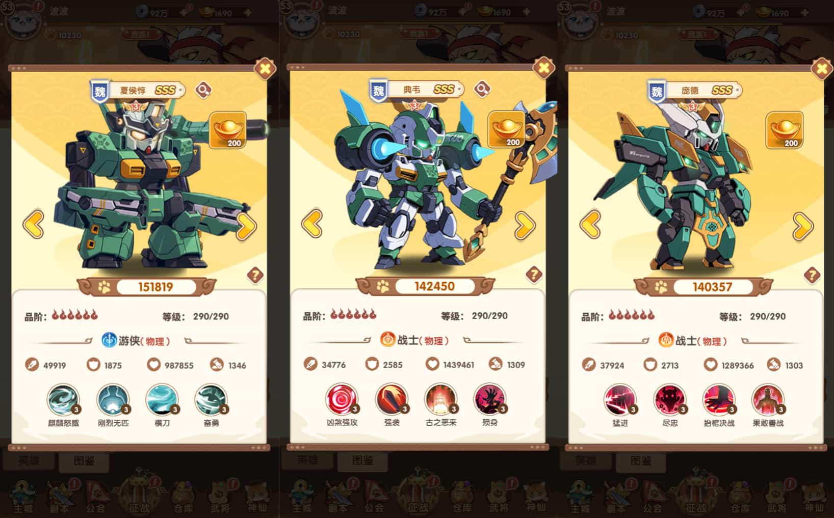 卡牌回合手游《机甲猫三国H5》跨服多区镜像端最新版插图3