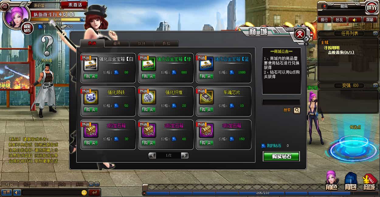 都市闯关格斗页游《武斗都市之超级英雄》全攻略：Win系服务端货币修改与外网搭建教程插图4