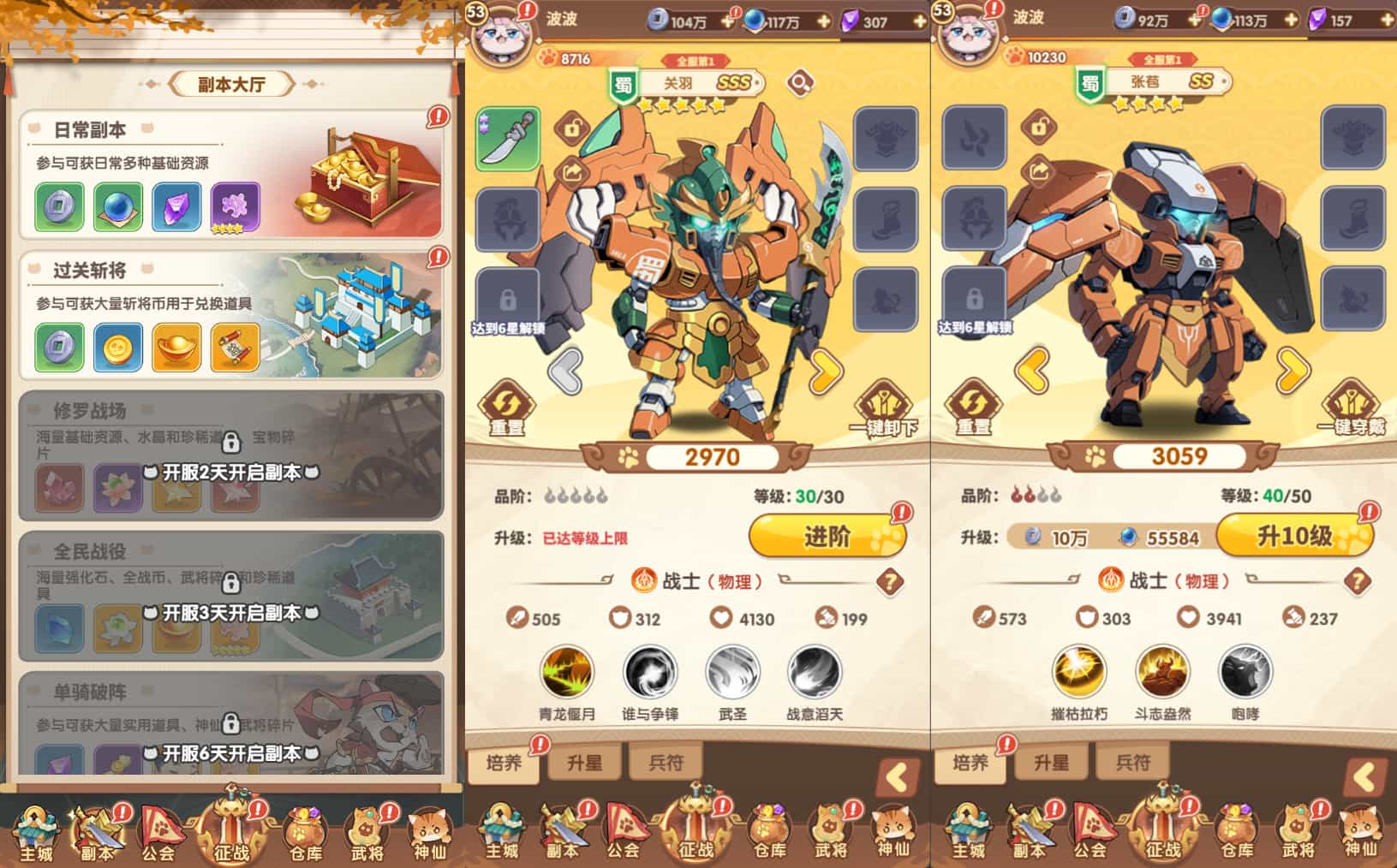 卡牌回合手游《机甲猫三国H5》跨服多区镜像端最新版插图4