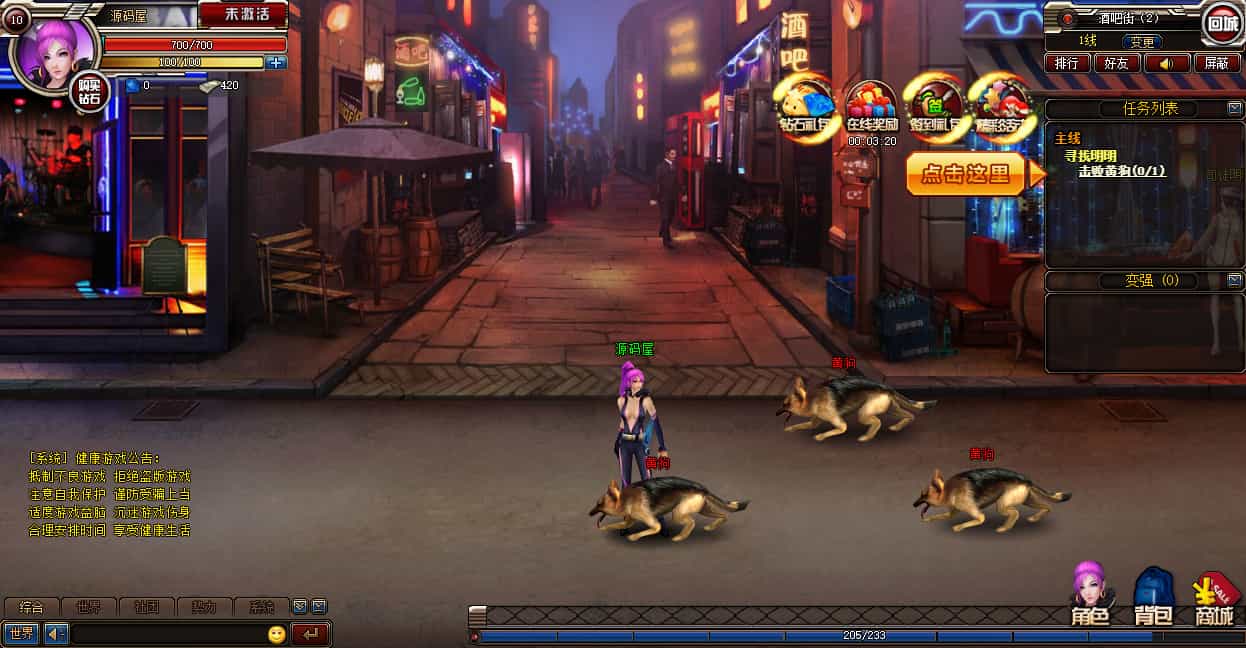 都市闯关格斗页游《武斗都市之超级英雄》全攻略：Win系服务端货币修改与外网搭建教程插图5