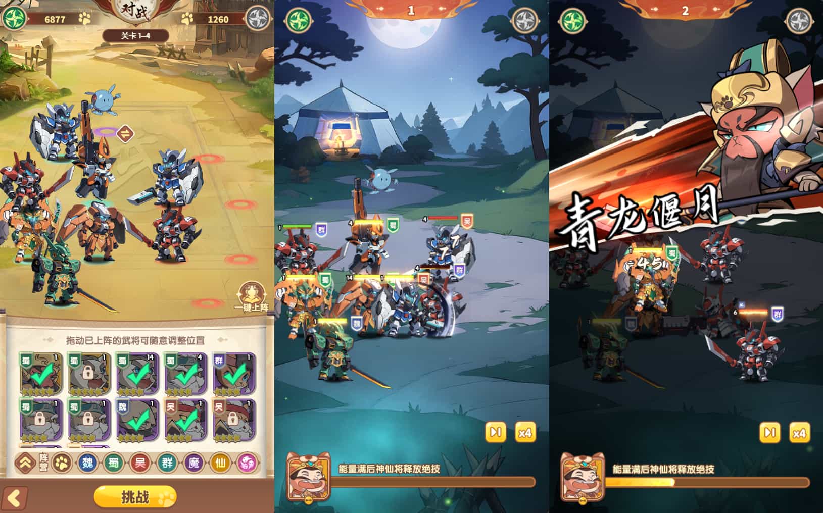 卡牌回合手游《机甲猫三国H5》跨服多区镜像端最新版插图5