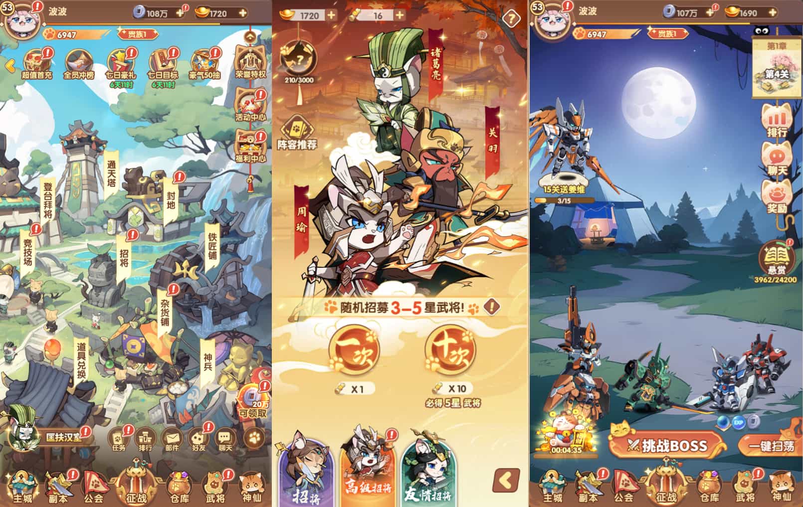 卡牌回合手游《机甲猫三国H5》跨服多区镜像端最新版插图6