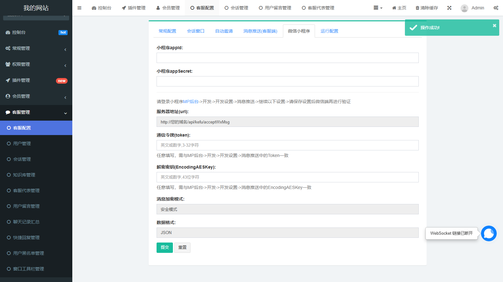 Workerman在线客服系统高级版 PC网页+H5+微信小程序 app轩玮IT博客：探索建站技术，分享专业见解-轩玮博客