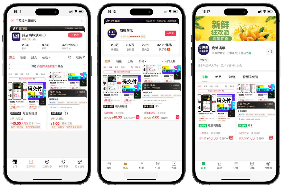 2026最新版抖音快手视频号免登录H5商城系统源码网赚项目-副业赚钱-互联网创业-资源整合青创网