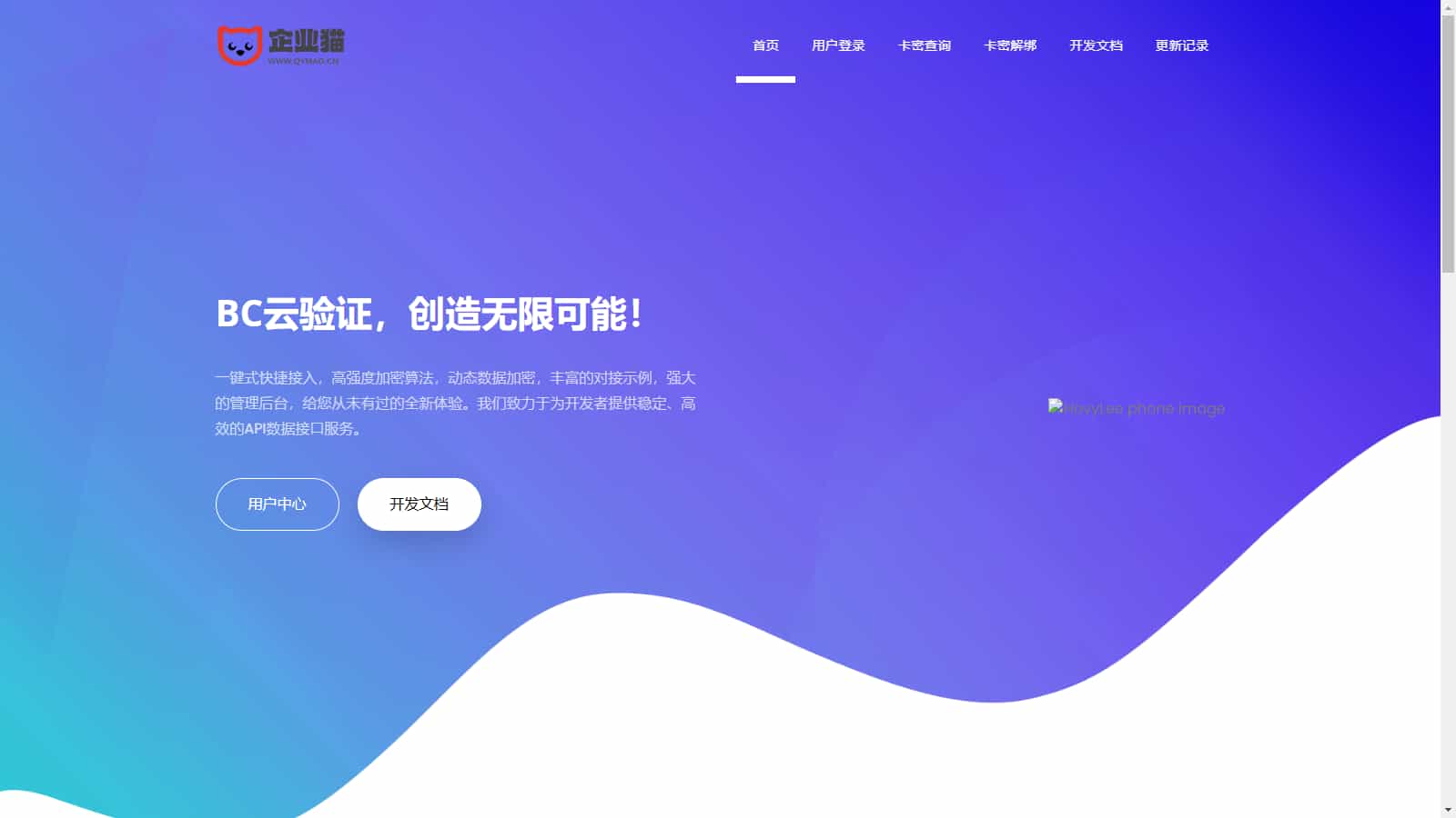 网络验证系统BC云验证整站数据网站源码轩玮IT博客：探索建站技术，分享专业见解-轩玮博客