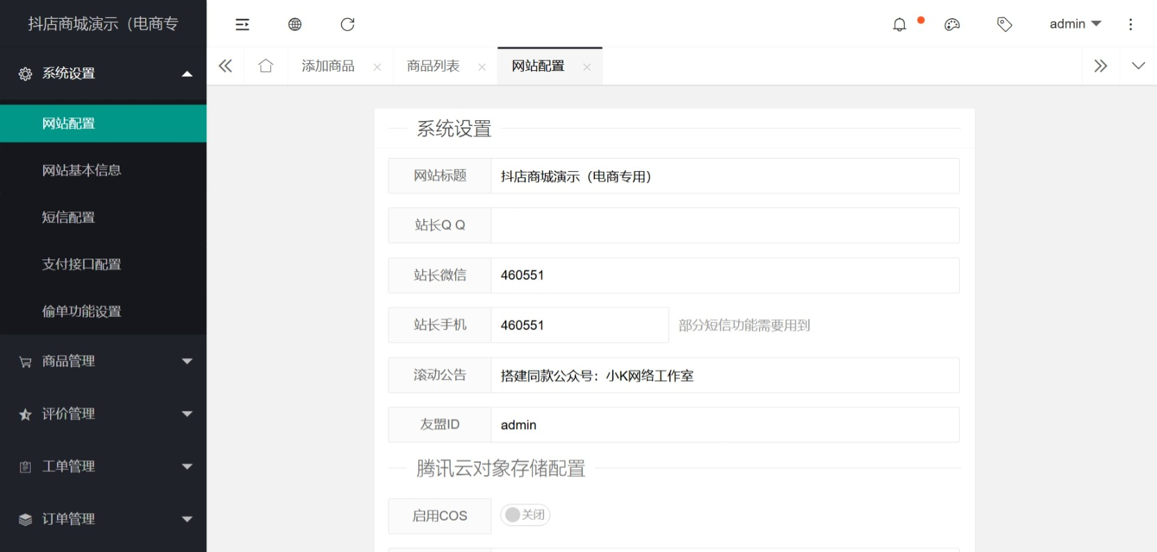 2026最新版抖音快手视频号免登录H5商城系统源码