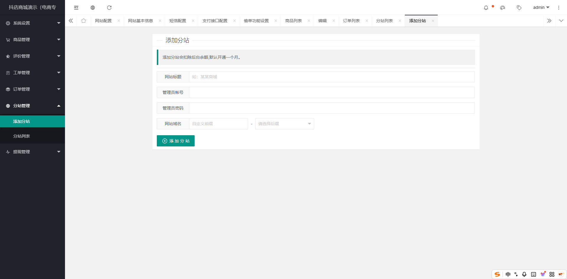 2026最新版抖音快手视频号免登录H5商城系统源码