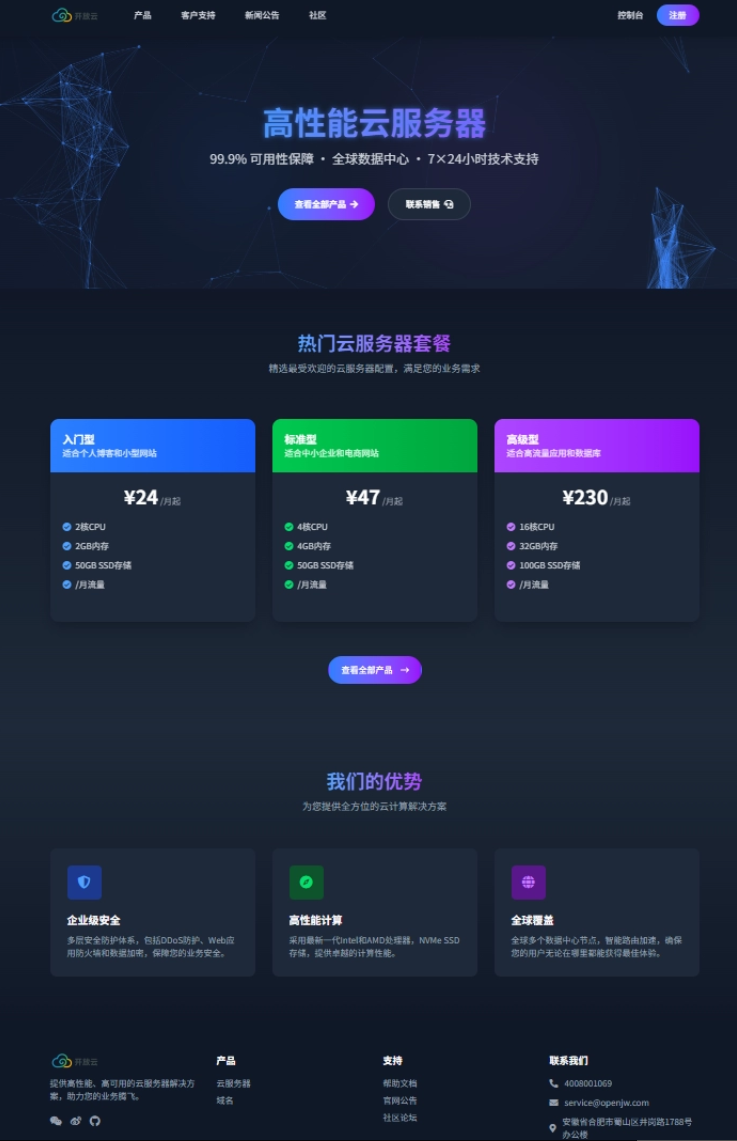 智简魔方V10云主题模板：极简设计，多端适配体验，分类：👩‍👩‍👧‍👧交友直播，标签：多端兼容, 用户界面, 极简风格, 云服务器销售, 专业设计团队