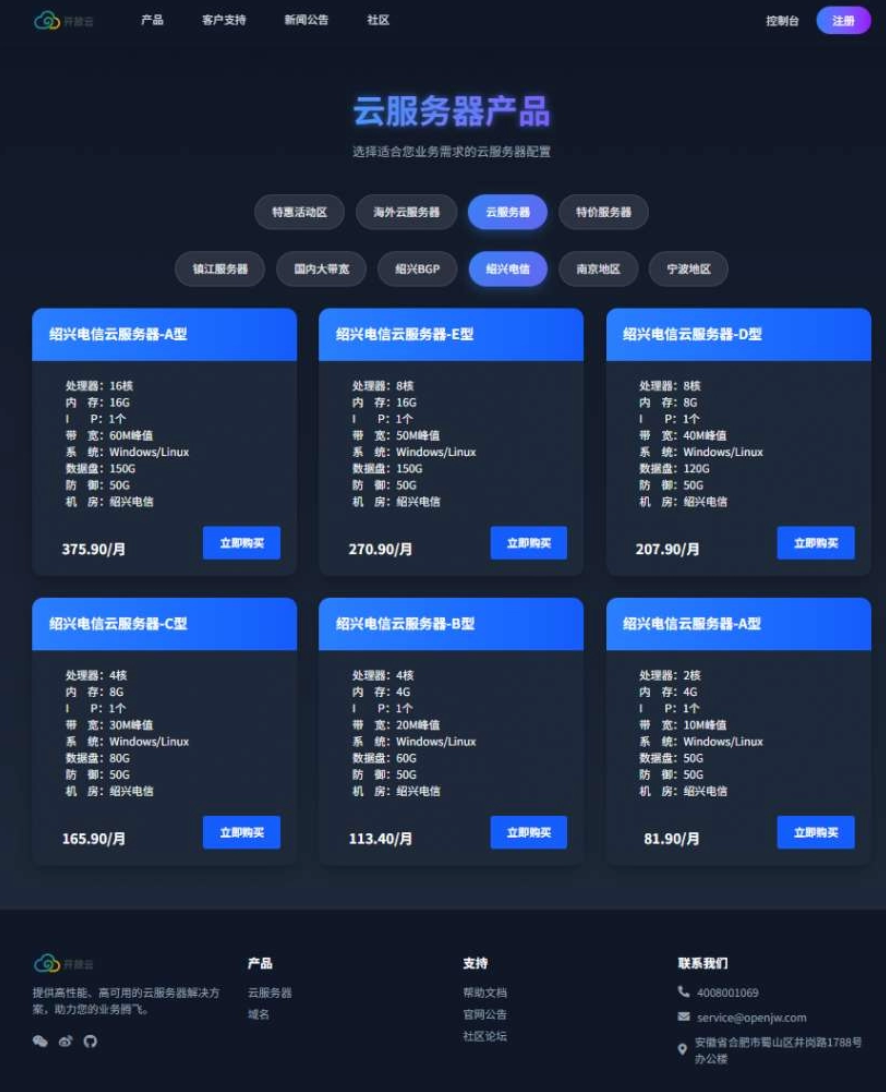 智简魔方V10云主题模板：极简设计，多端适配体验，分类：👩‍👩‍👧‍👧交友直播，标签：多端兼容, 用户界面, 极简风格, 云服务器销售, 专业设计团队