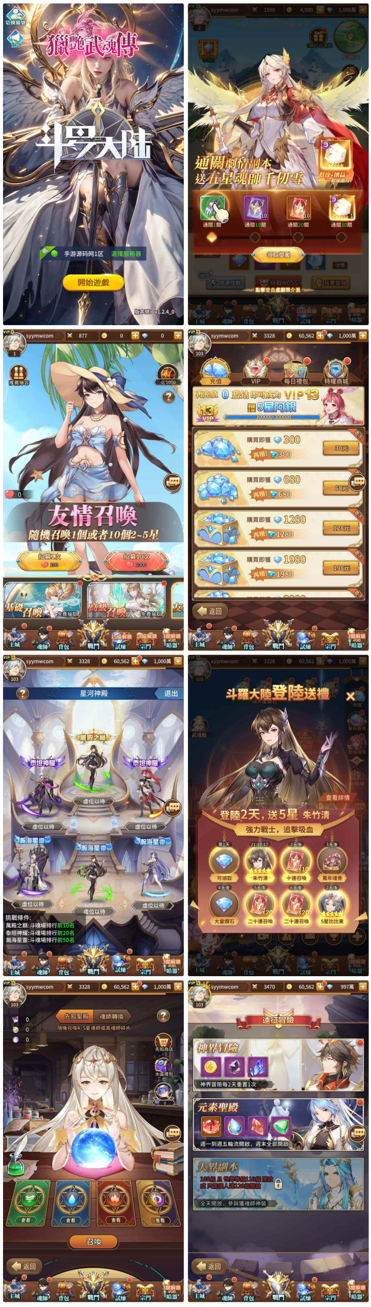 魂师觉醒_斗罗大陆猎艳女魂传_稀有二次元动漫放置稀有卡通卡牌回合手游_Linux服务端_通用视频架设教程_GM网页授权后台_安卓版本