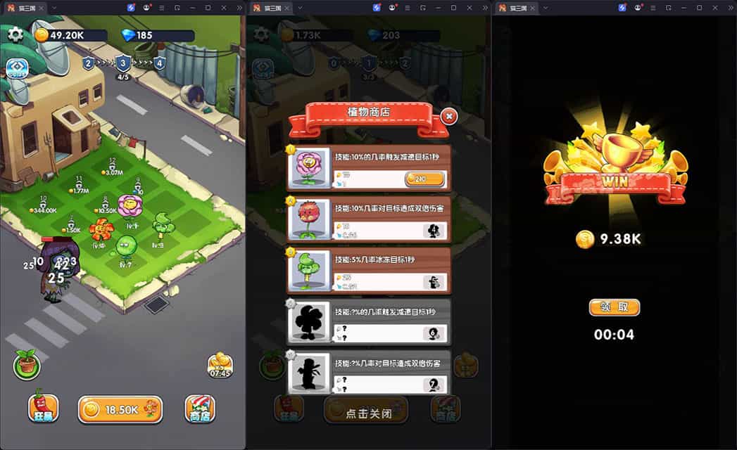 三网H5小游戏【植物与僵尸】最新整理CentOS手工服务端+安卓+源码