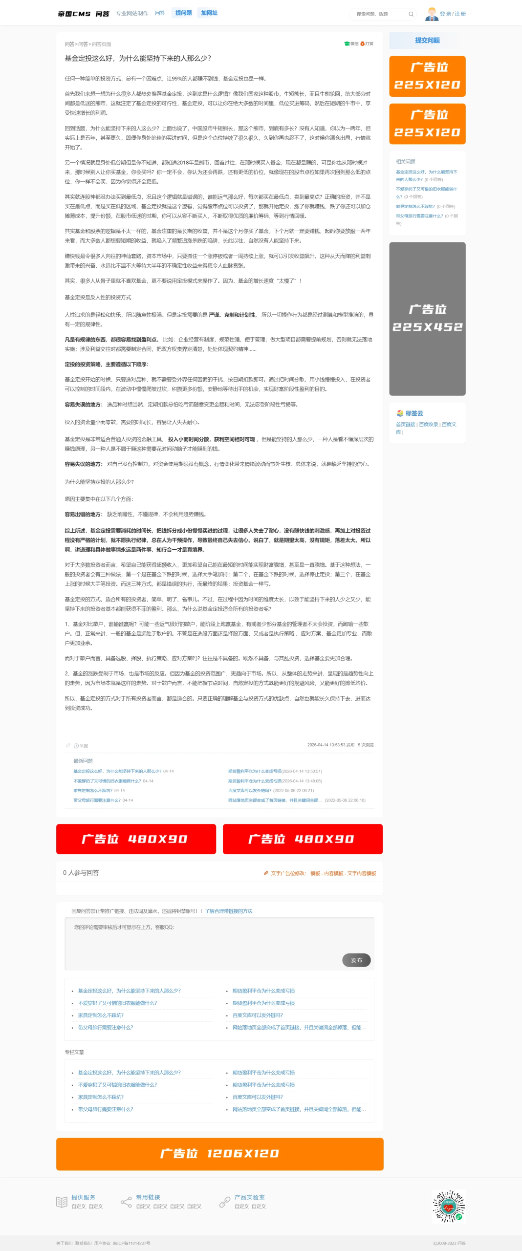 图片[2]轩玮博客-探索建站技术，分享专业见解IT博客帝国CMS7.5全新后台仿搜外问答模板整站带演示数据源码轩玮博客-探索建站技术，分享专业见解IT博客轩玮博客