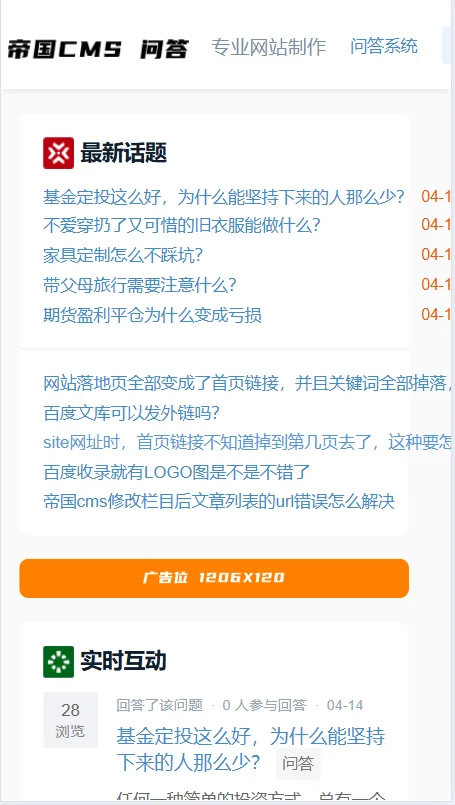 图片[3]轩玮博客-探索建站技术，分享专业见解IT博客帝国CMS7.5全新后台仿搜外问答模板整站带演示数据源码轩玮博客-探索建站技术，分享专业见解IT博客轩玮博客