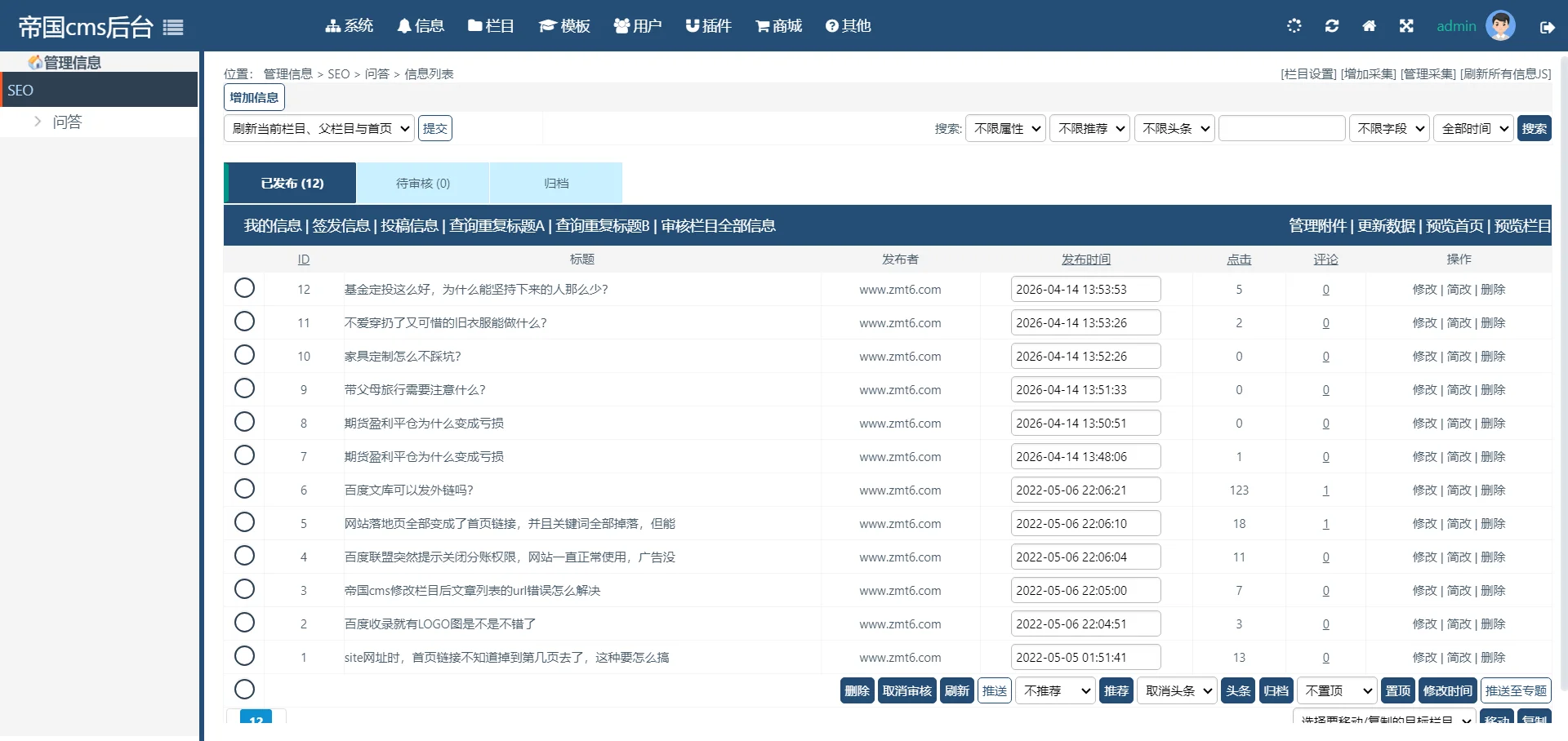 图片[5]轩玮博客-探索建站技术，分享专业见解IT博客帝国CMS7.5全新后台仿搜外问答模板整站带演示数据源码轩玮博客-探索建站技术，分享专业见解IT博客轩玮博客