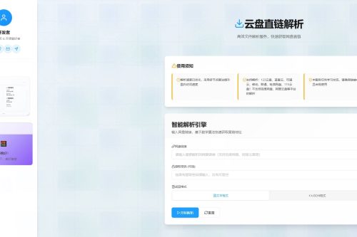 网盘直链解析网页源码
