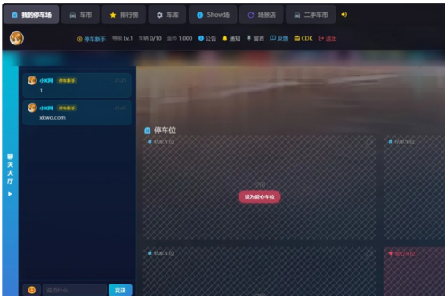 网页抢车位游戏源码 全开源