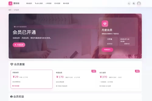 OneDown一款面向个人站长的资源下载、技术教程、内容资讯类站点的 WordPress 主题