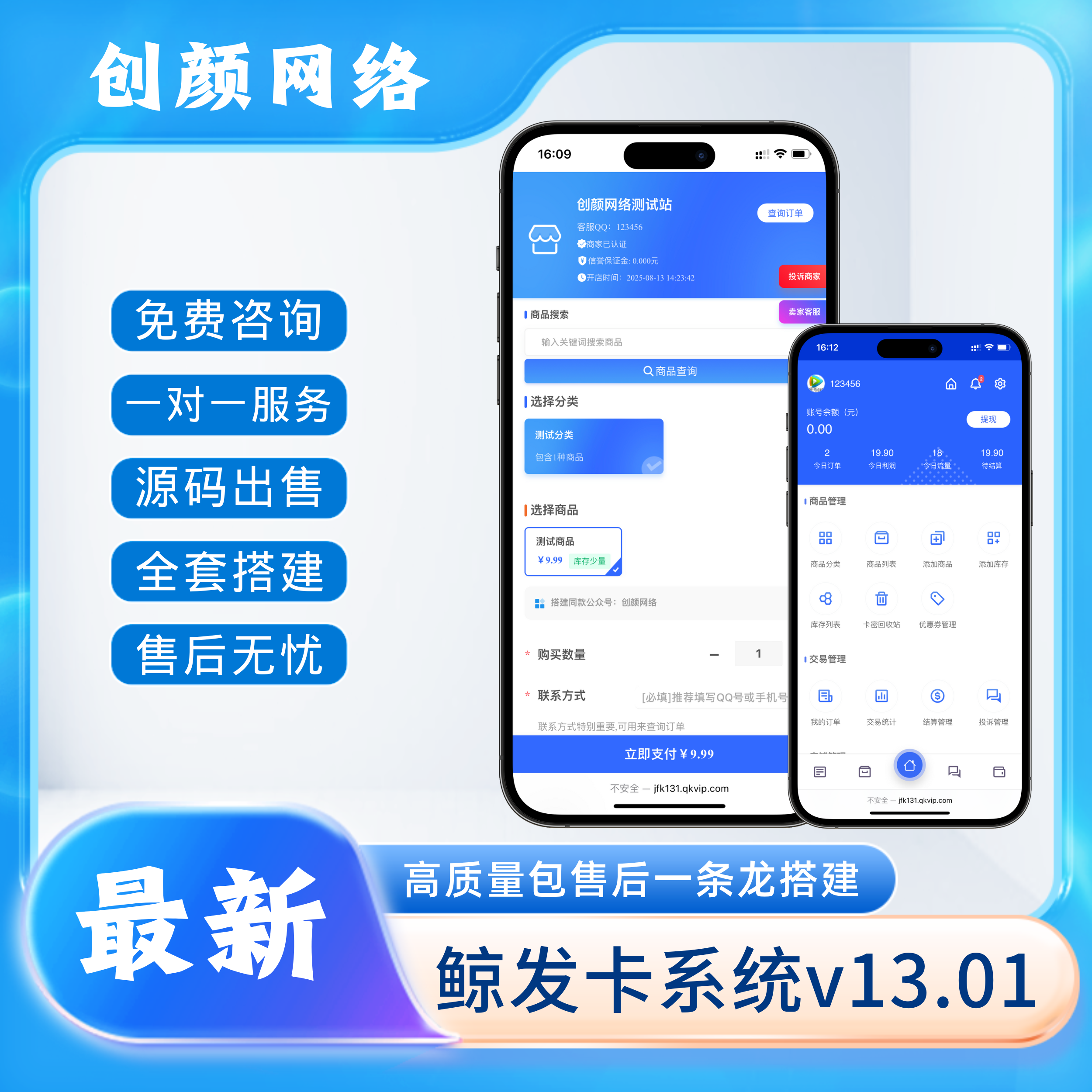 鲸发卡企业级发卡系统修复版源码-专注于各种精品源码阿七源码
