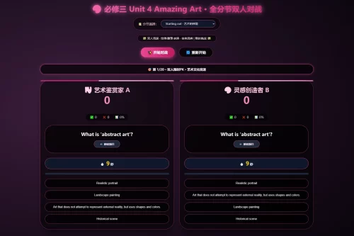 课堂单词背诵记忆小游戏网页源码 快乐背单词游戏