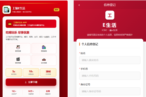 php某信息采集页面源码